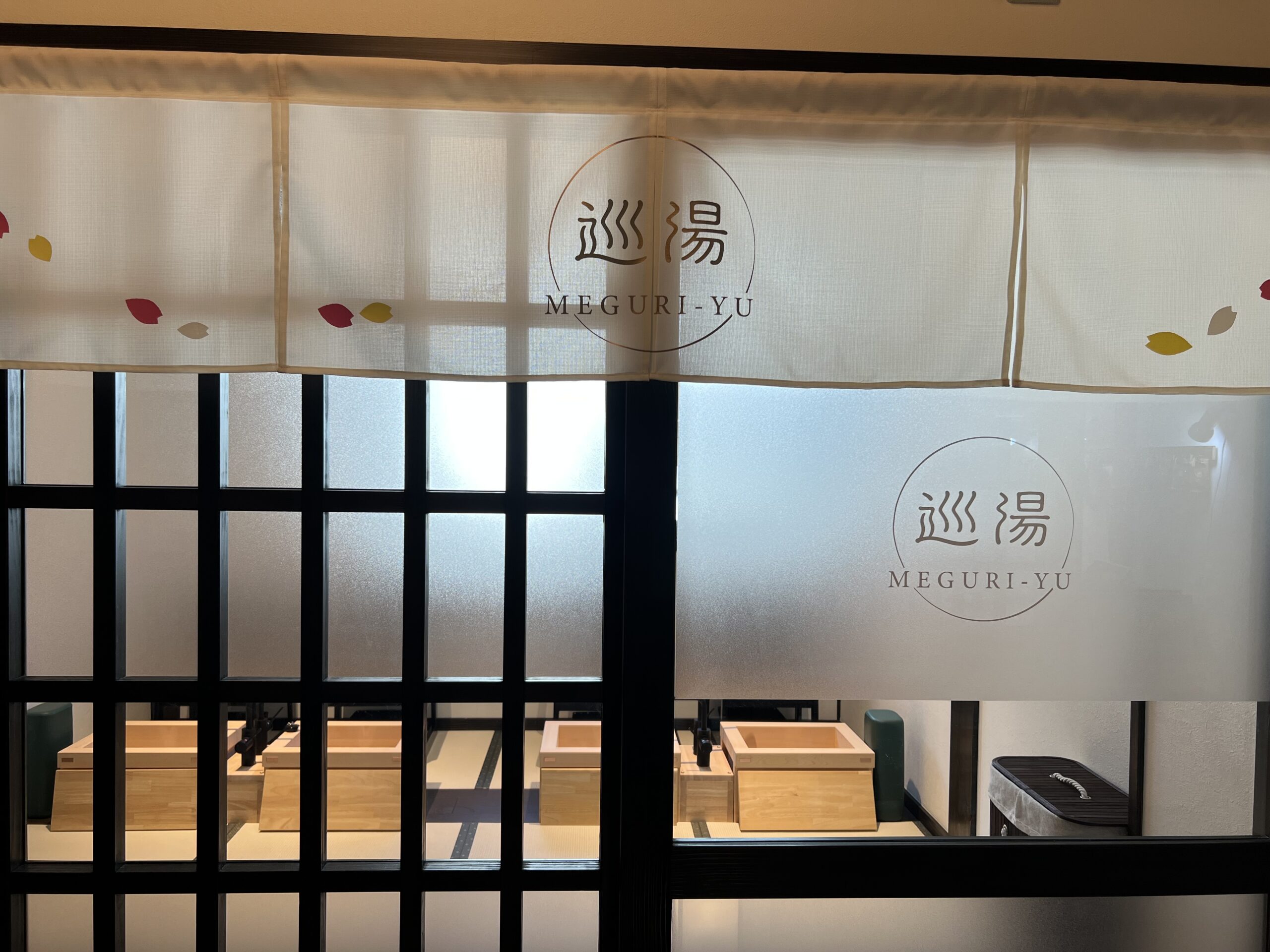 巡湯
